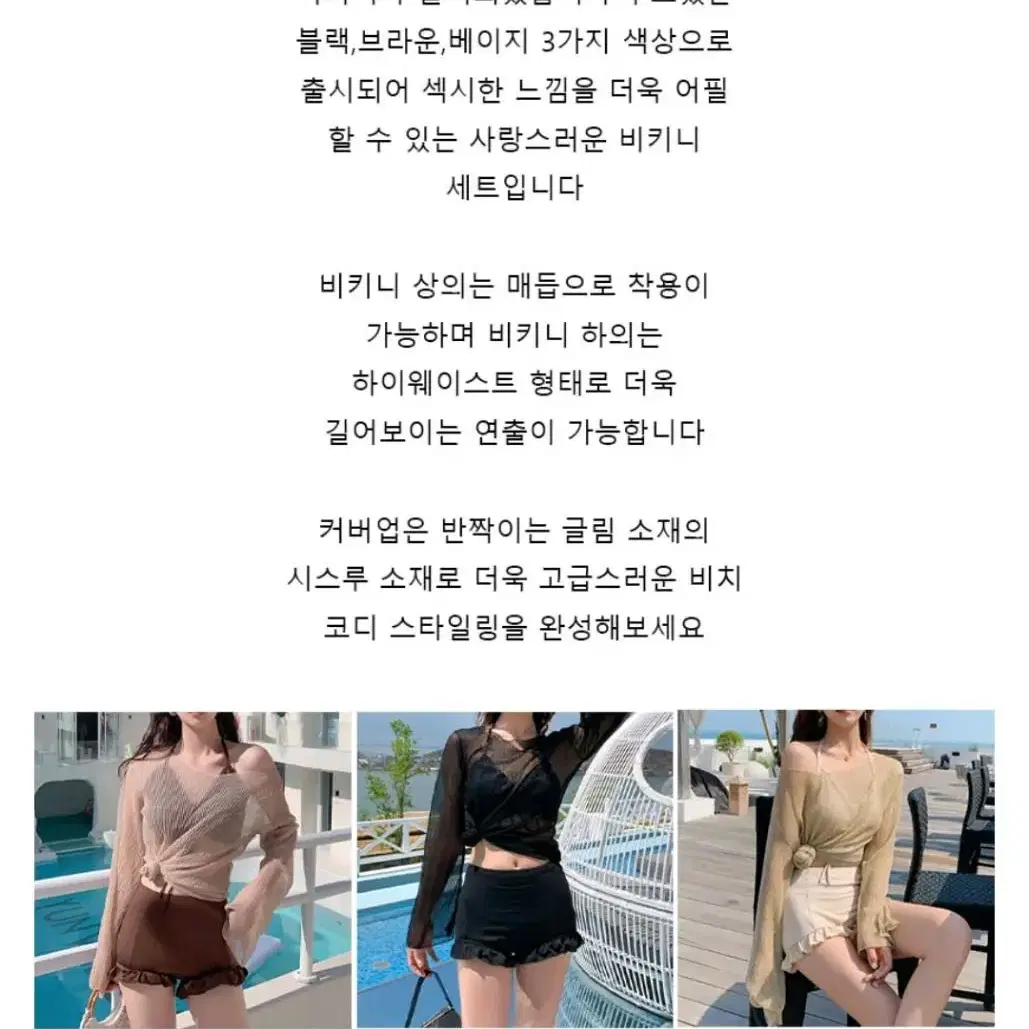 무료배송ㅣ여성비키니 수영복 래쉬가드