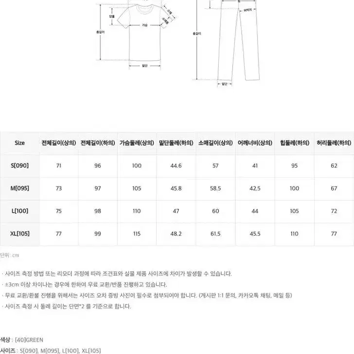 새옷)스파오 뚱랑이 무직타이거 긴팔잠옷(S-Xl)