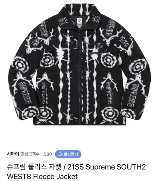 Supreme jacket South2 West8