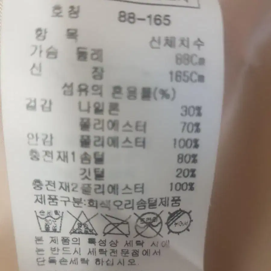 잇미샤오리털패딩(경량아님)가격내림없음