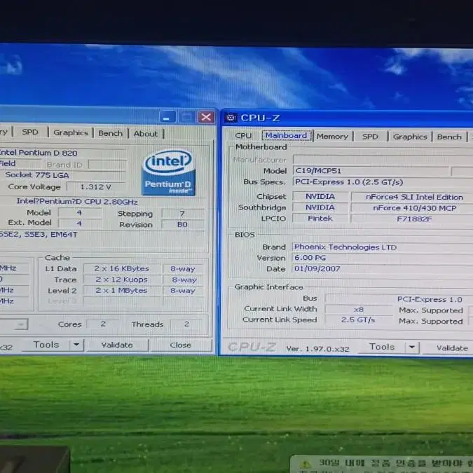 미디테크 Partinity CONROE 570SLI MAGIC (775)