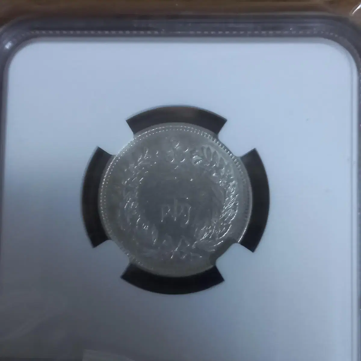 1898년 발행 한냥 NGC AU Detail  넓은 양