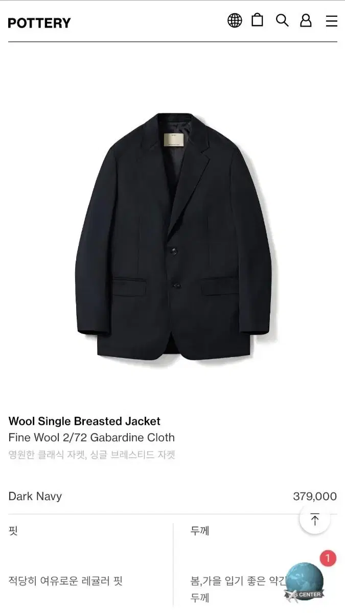 Pottery Wool Single-Breasted Jacket Size 3