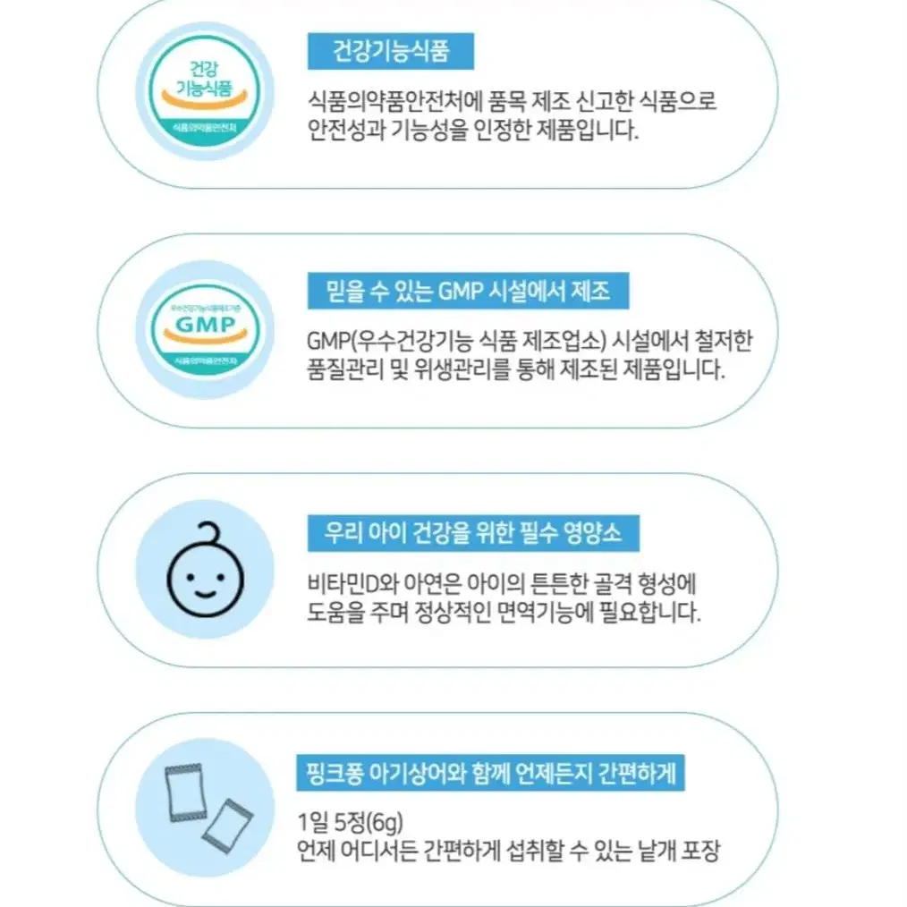 핑크퐁 아기상어 아이비타+D 아연 500정