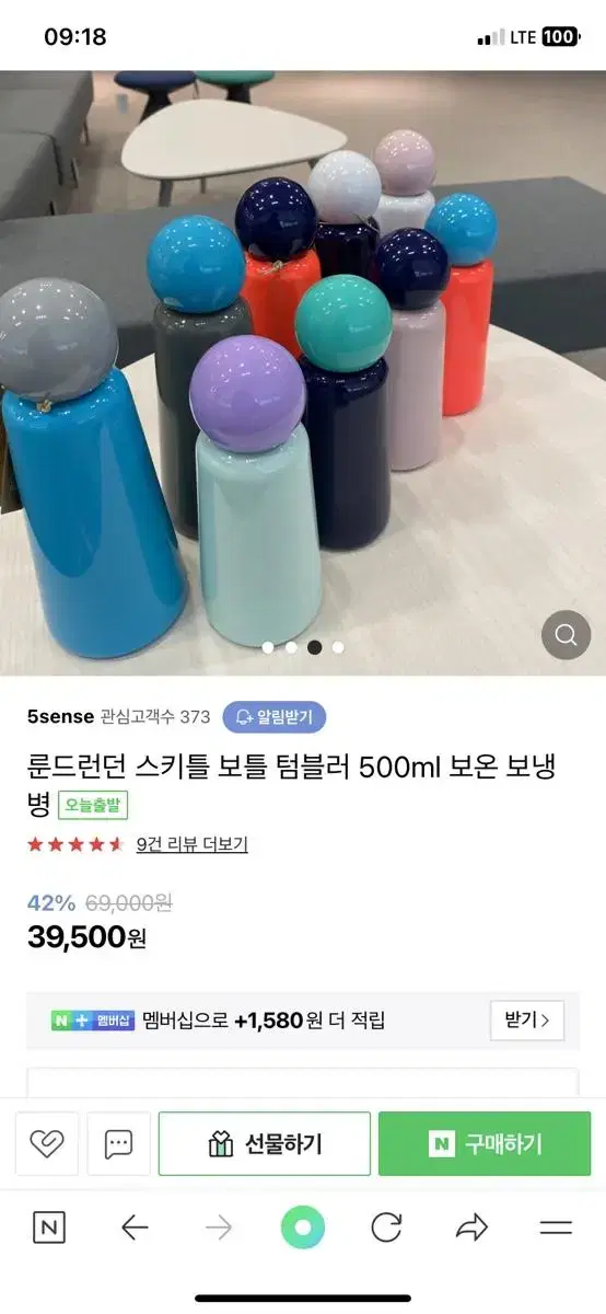 룬드런던 텀블러 500ml