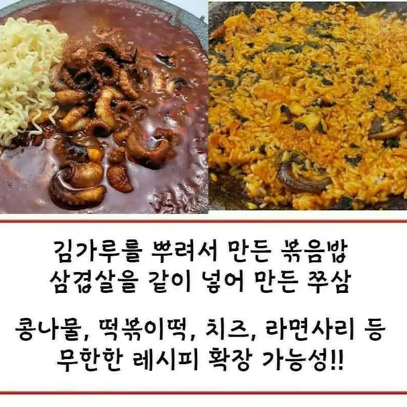 매콤양념 쭈꾸미볶음 (3팩세트 )