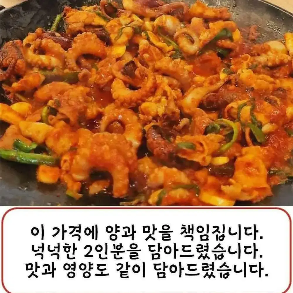 매콤양념 쭈꾸미볶음 (3팩세트 )