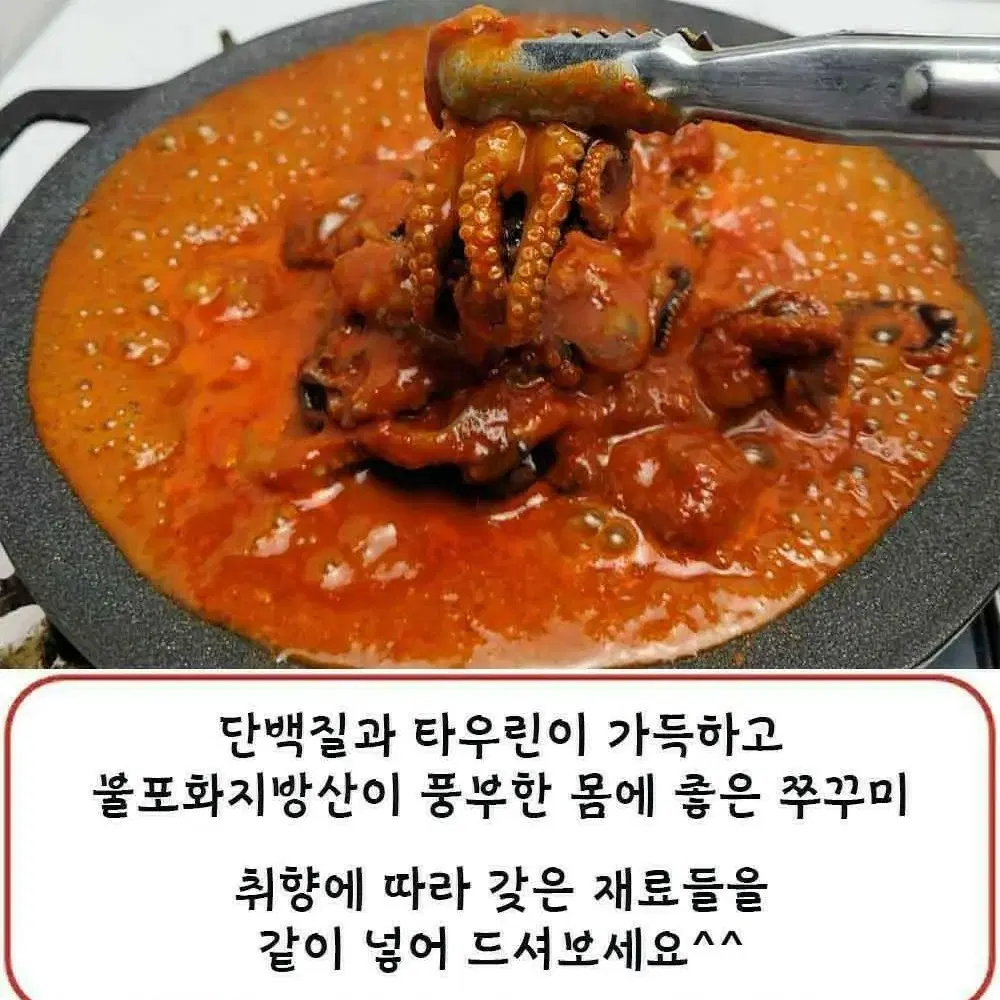 매콤양념 쭈꾸미볶음 (3팩세트 )