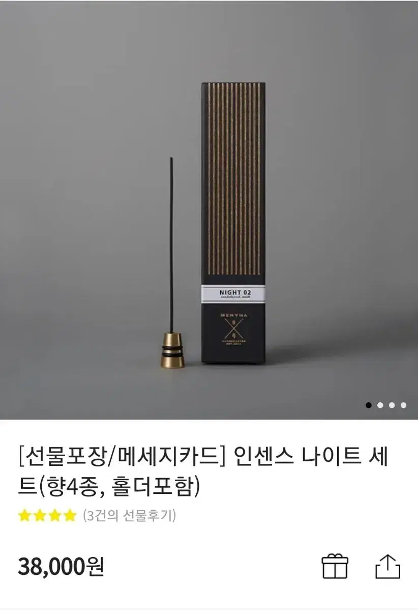 (새상품,무배) 메누하 인센스