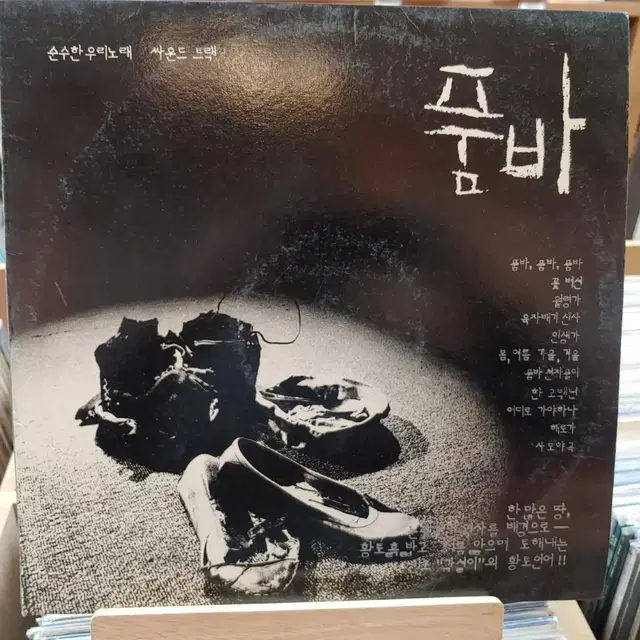 희귀 음반 ~품바 초반 LP 할인 가격