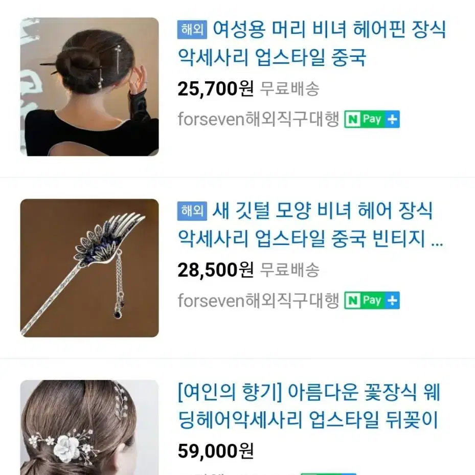 헤어장식,악세사리