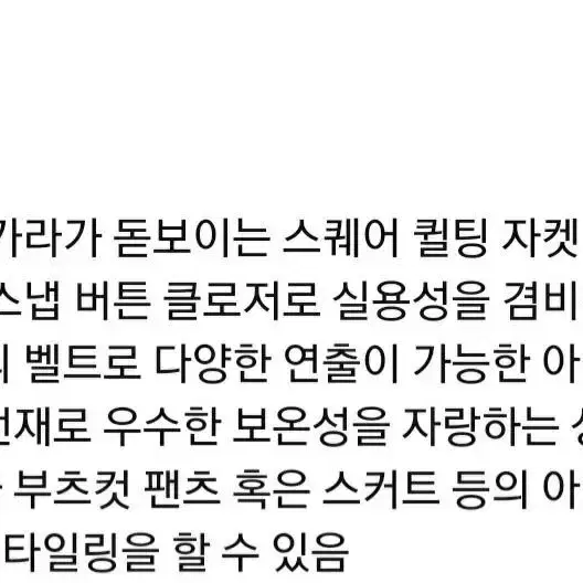 [새상품]보브 니트카라 구스다운 스퀘어 퀼팅 자켓 22년 신상  가격인하