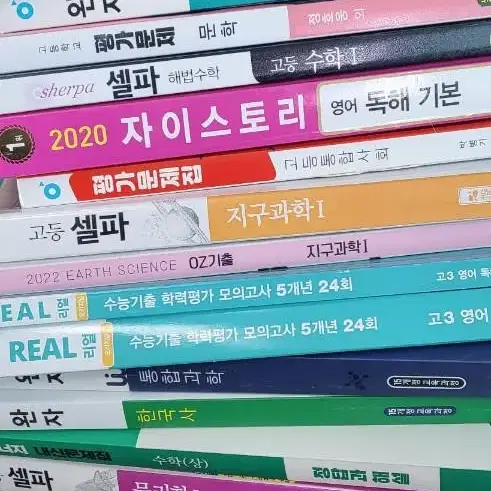 오투 완자 셀파 지구과학 화학 물리등 /단 권판매