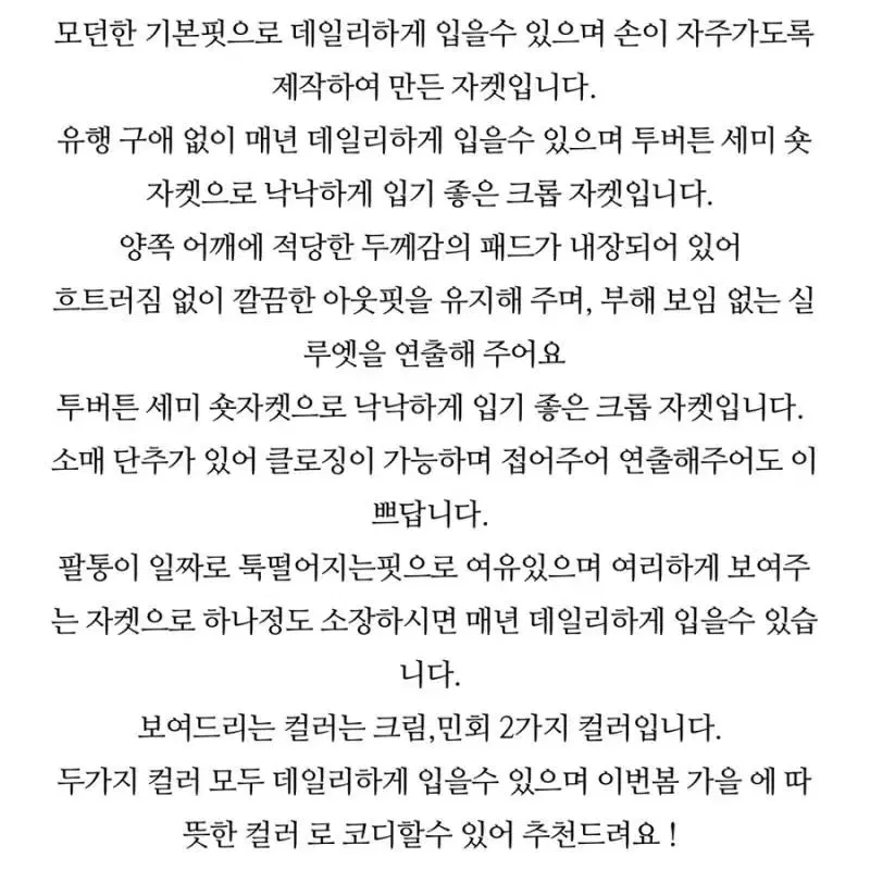 온드민 제작 싱글자켓