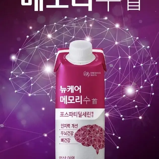 뉴케어 메모리수 160ml 20팩