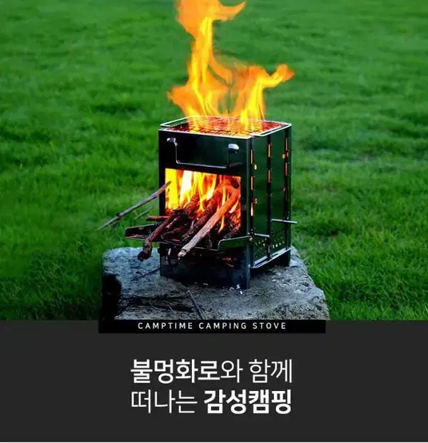 접이식 캠핑 불멍 미니 화로대