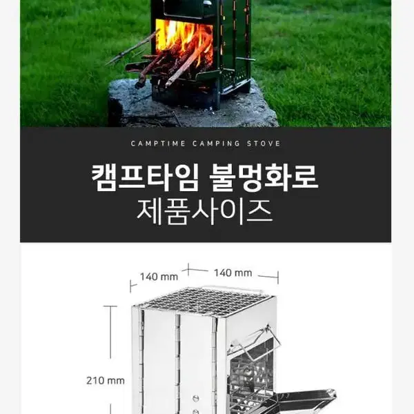 접이식 캠핑 불멍화로대 화목난로