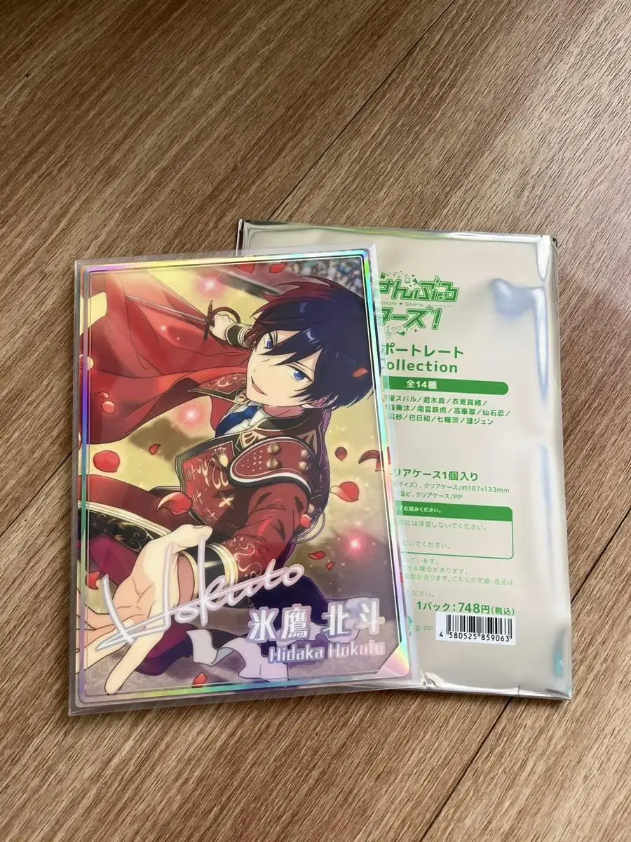 Angsta Trickstar Hokuto Photolate 2nd Edition (in-kind)