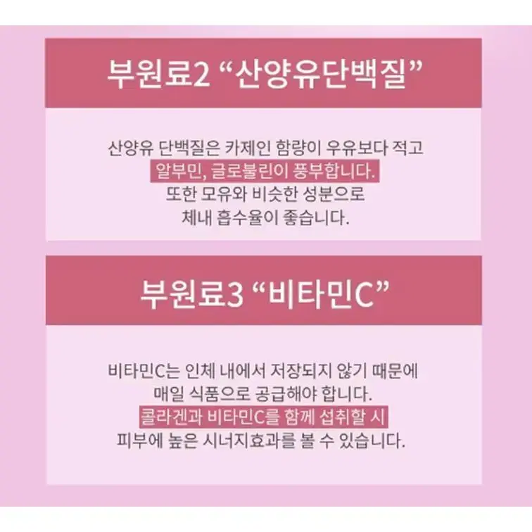 [무배] 리얼 엘라스틴 화이트토마토C     (미용)