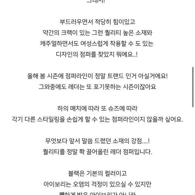 메리코코 레더 블루종 베이지