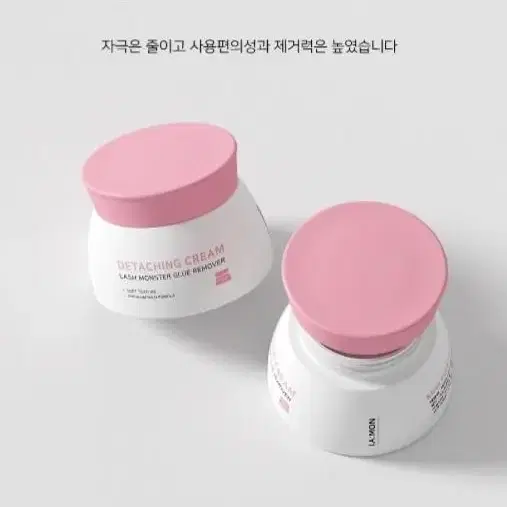 래쉬몬스터 디터칭 크림 글루 리무버 속눈썹글루 전용리무버 속눈썹 펌 글루