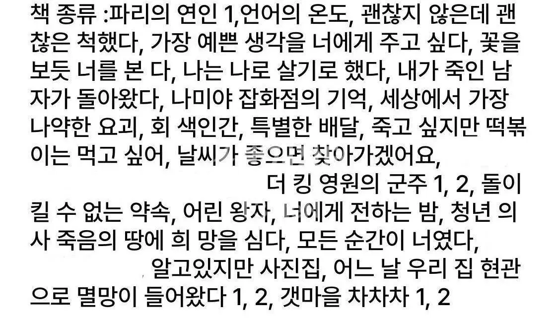 드라마 대본집, 에세이, 시집, 소설 팔아요