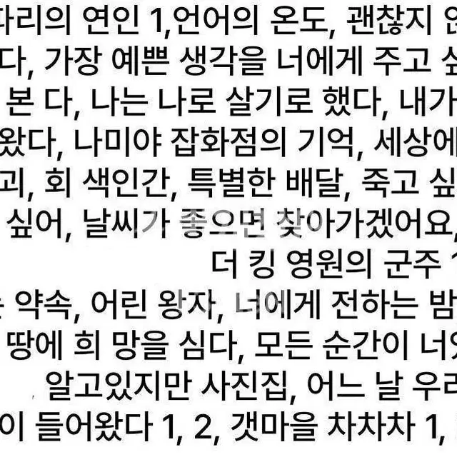 드라마 대본집, 에세이, 시집, 소설 팔아요