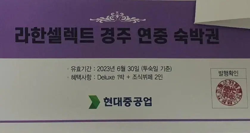 라한호텔 | 브랜드 중고거래 플랫폼, 번개장터 라한호텔 | 브랜드 중고거래 플랫폼, 번개장터