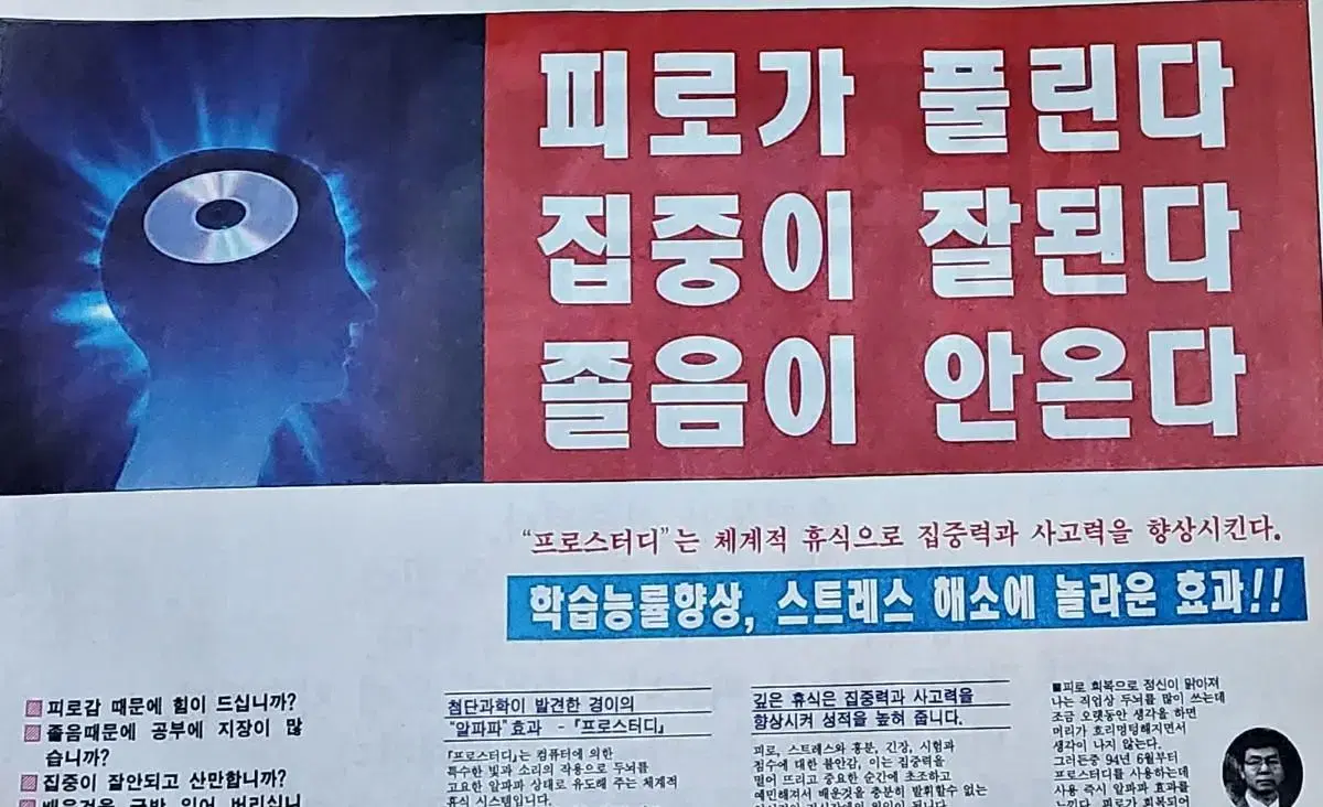 집중력 향상