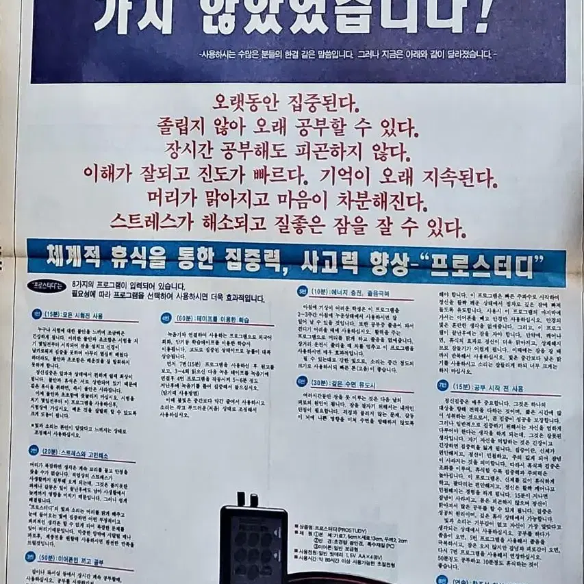 집중력 향상