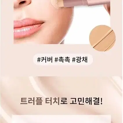 레노마 프라미스 멀티밤 커버 주름 자외선차단 2컬러