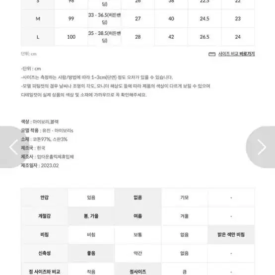 흰바지 업타운홀릭 부츠컷 화이트 엠사이즈