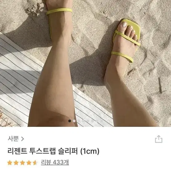 여성 여름슬리퍼 팔아요