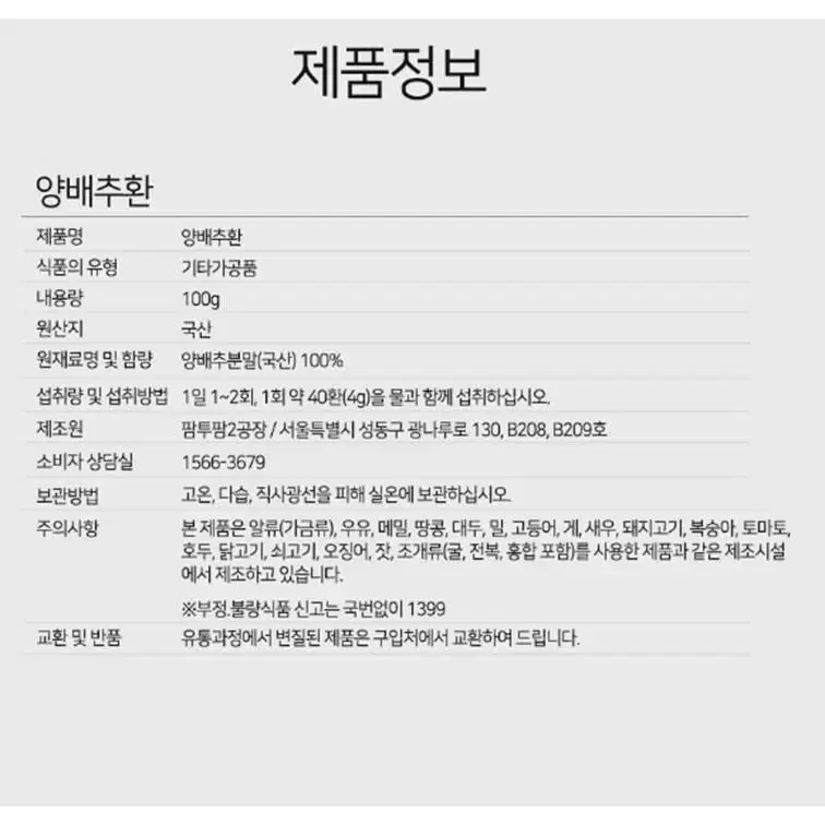 [무배] 양배추환          (건강)