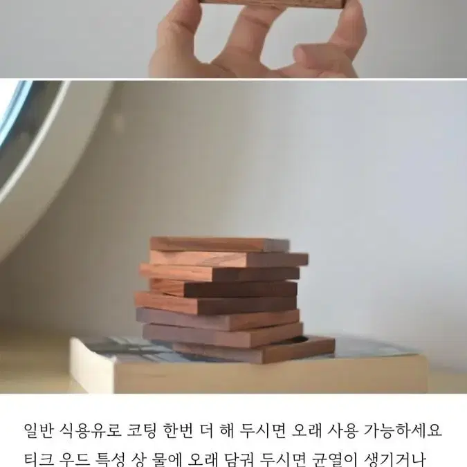 스웨덴 빈티지 티크 코스터