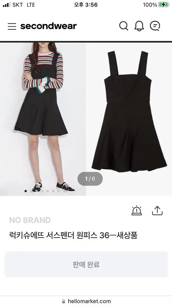 *럭키슈에뜨 원피스 36사이즈 팔아요