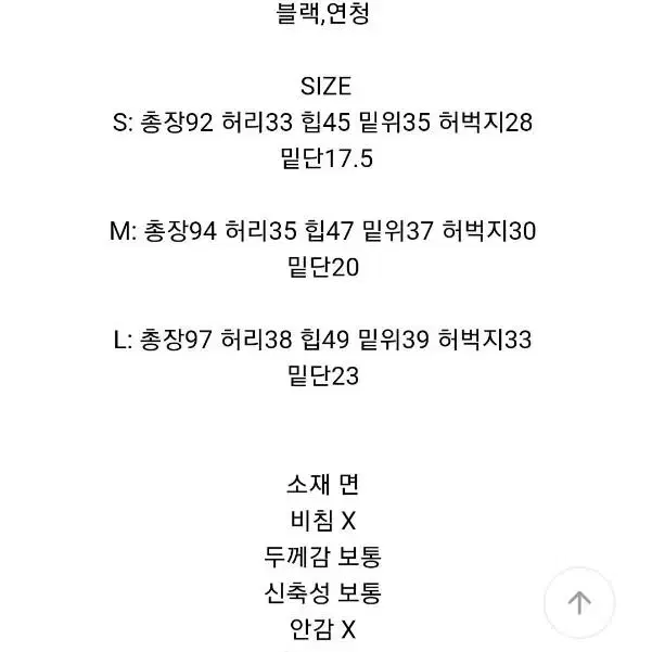 에이블리 흑청 하이웨스트 바지