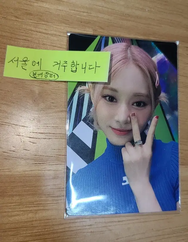 WTS) 트와이스 톡댓톡TTT 쯔위 공방포카 팝니다