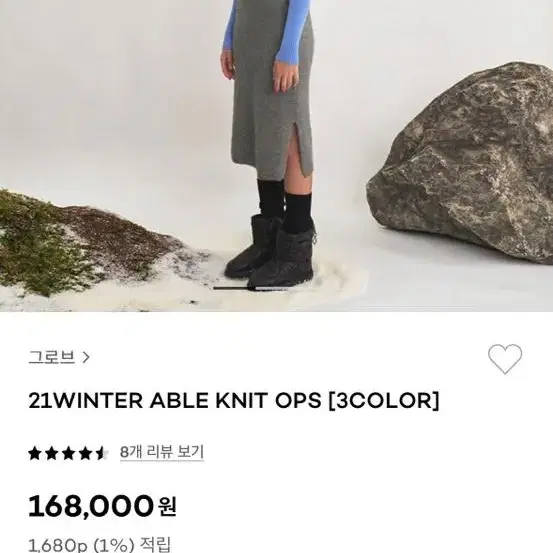 그로브 21WINTER ABLE KNIT OPS