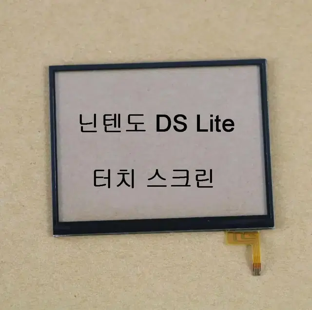 닌텐도 ds lite 하단 터치 스크린 팝니다.