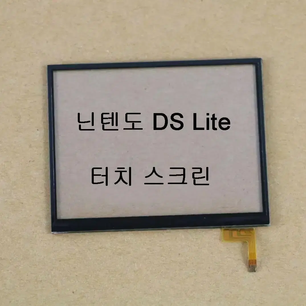 닌텐도 ds lite 하단 터치 스크린 팝니다.