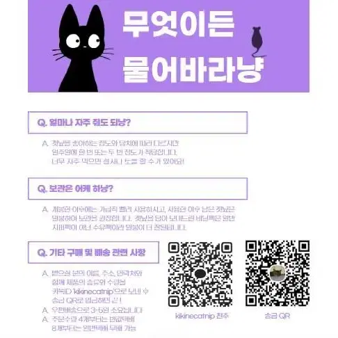 고양이 간식 키키네 캣닢/캣닙 30g 벌크 가성비 포장