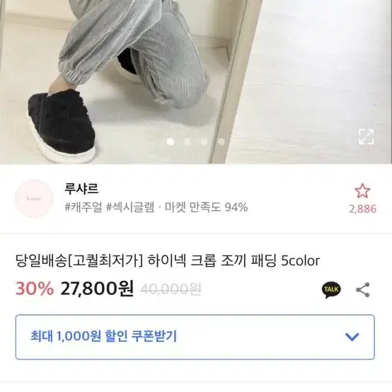 조끼 패딩