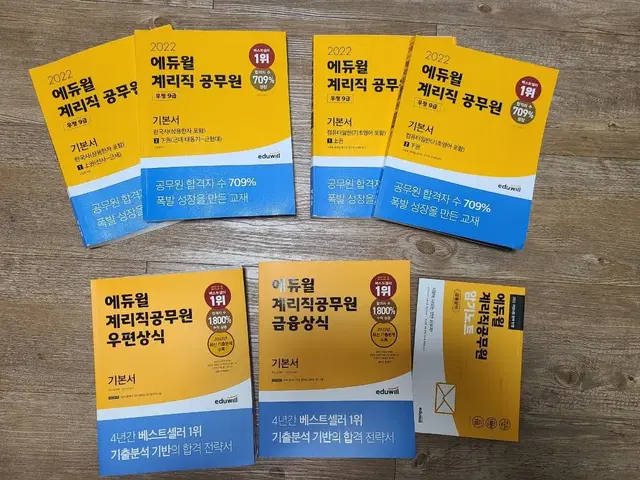 [에듀윌/탑에듀]계리직한국사/컴일/우편/금융상식/포토샵/GTQ/인디자인