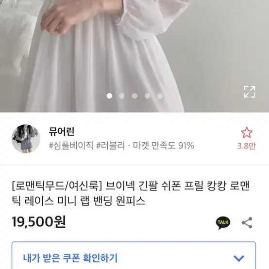 에이블리 뮤어린 캉캉 원피스