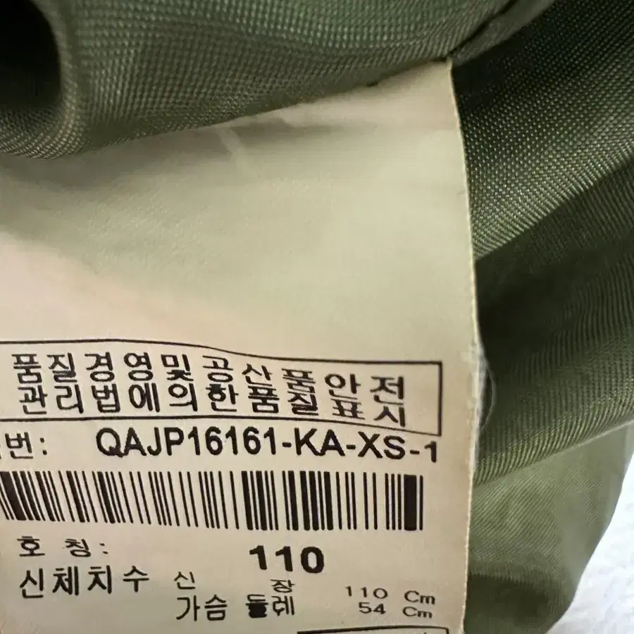 베네통 정품 유아 야상 자켓 110