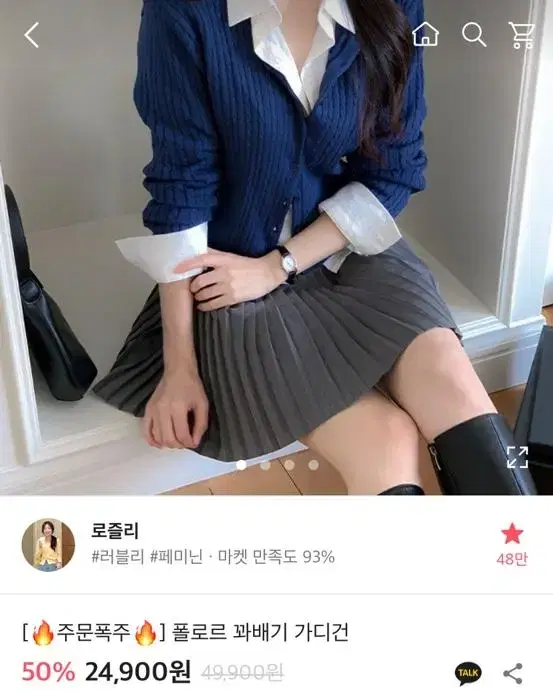 로즐리 꽈배기 가디건