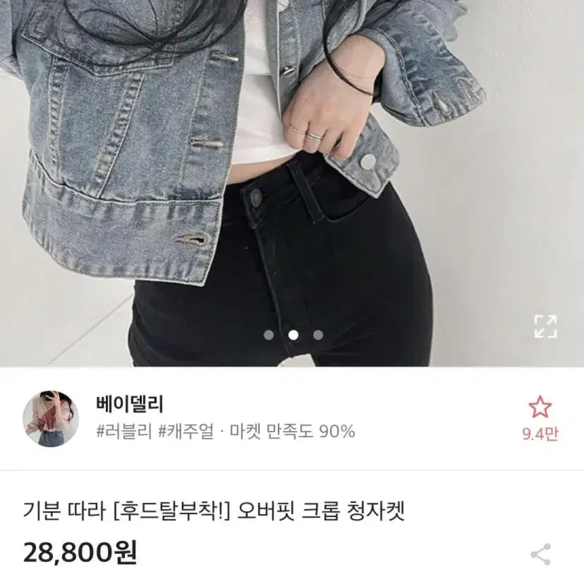 에이블리 청자켓