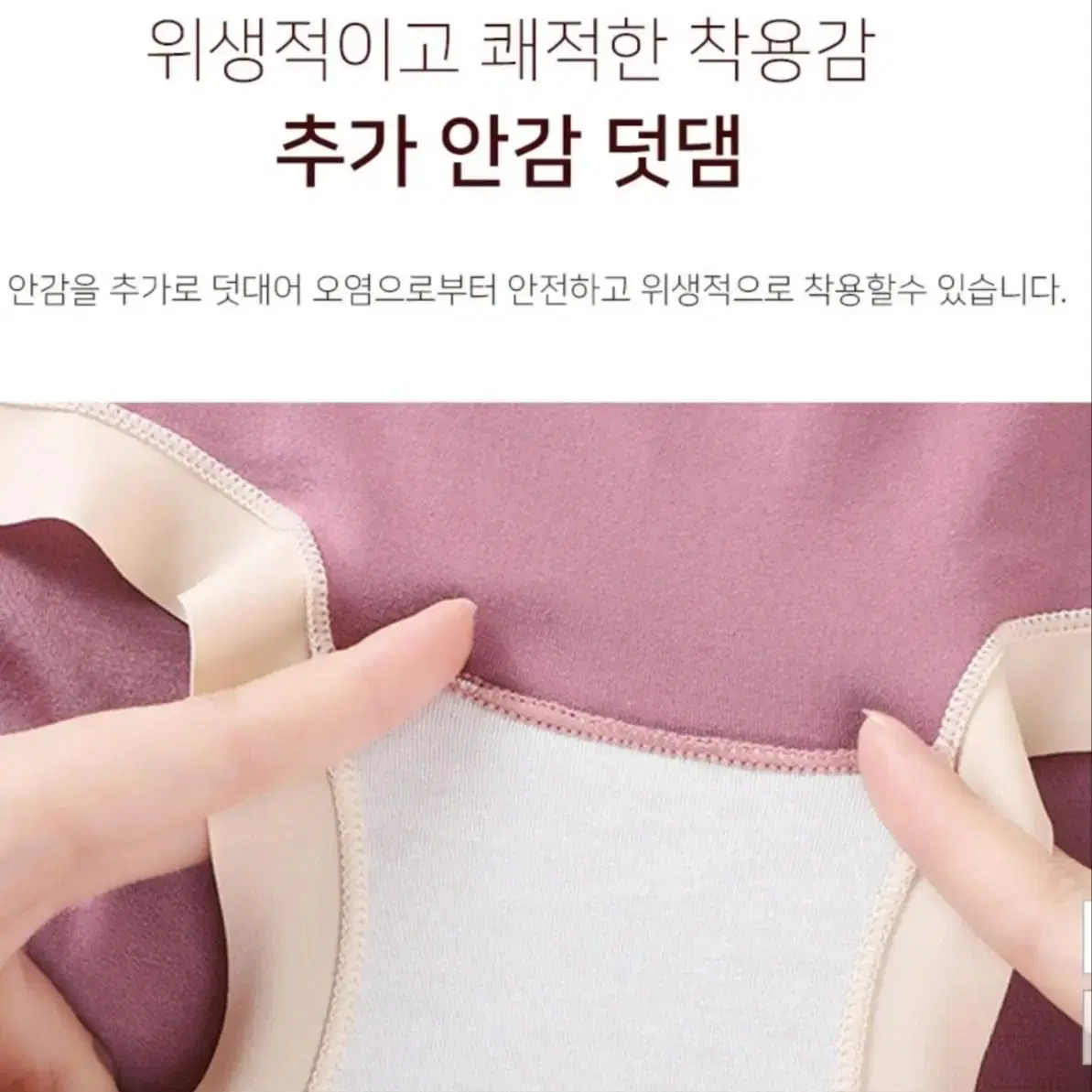 이너리즘  모달 투톤 팬티