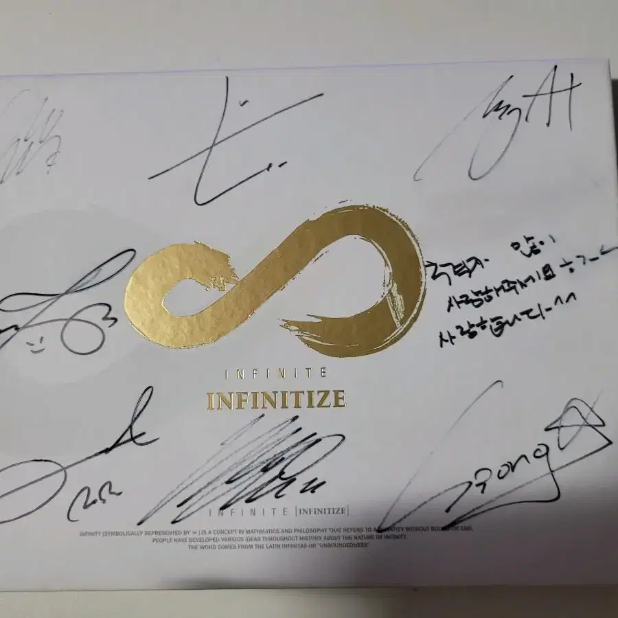 인피니트 추격자 싸인앨범 ㅂㅁ